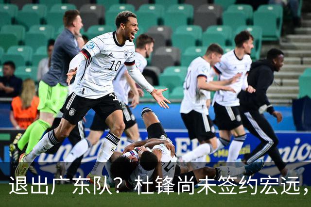 退出广东队？杜锋尚未签约宏远，CBA最强本土主帅有望接任！