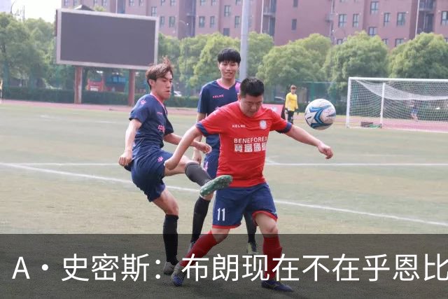 A·史密斯：布朗现在不在乎恩比德假摔了 毕竟他们是队友了